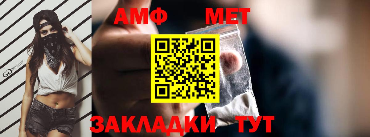 Абинск  Amphetamine  Вход с VPN  АМФ  Амфетамин 98% 