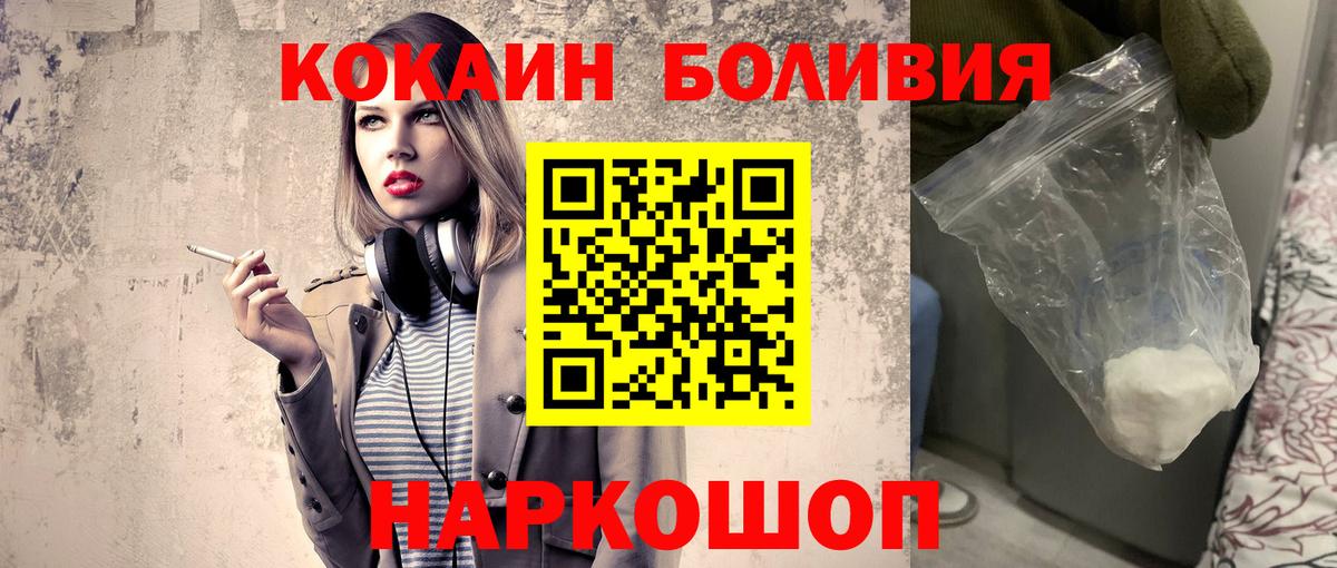 Абинск  КОКАИН Перу  Вход с VPN  КОКАИН Колумбийский 
