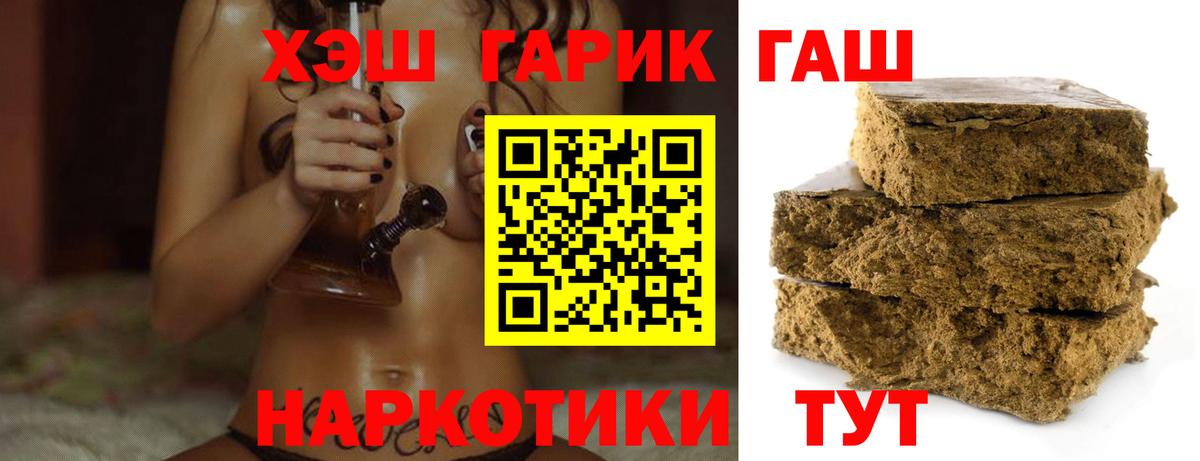 ГАШ  Гашиш гашик  Вход с VPN  ГАШИШ hashish  Абинск 