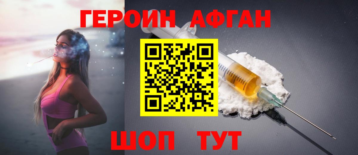 Героин Heroin  Вход с VPN  ГЕРОИН  Абинск 