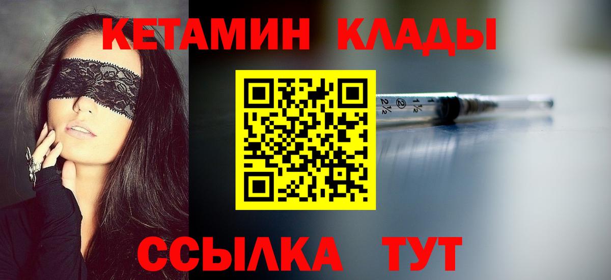 КЕТАМИН ketamine  Кетамин VHQ  Абинск  Вход с VPN 