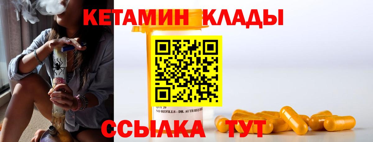КЕТАМИН ketamine Абинск