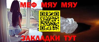 меф Абакан