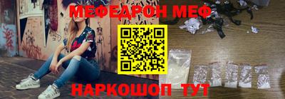 меф Абакан