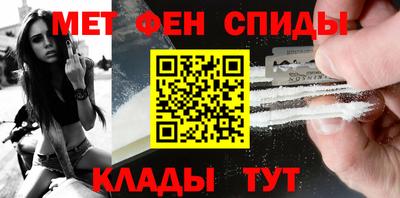 меф Абакан