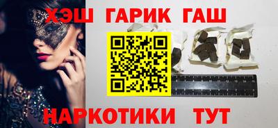 гашик Абинск