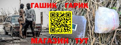 гашик Абинск