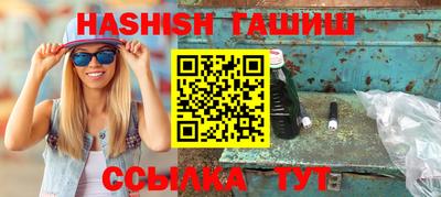 гашик Абинск