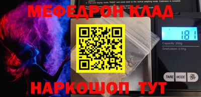 меф Абакан