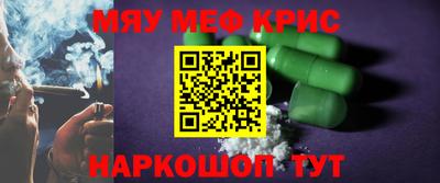 меф Абакан