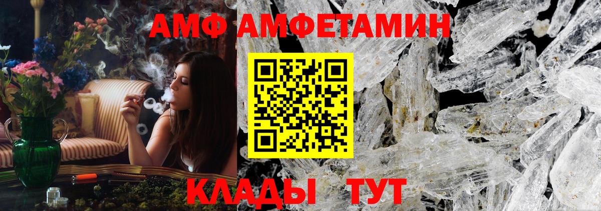 Метамфетамин пудра  Вход с VPN  Абинск 